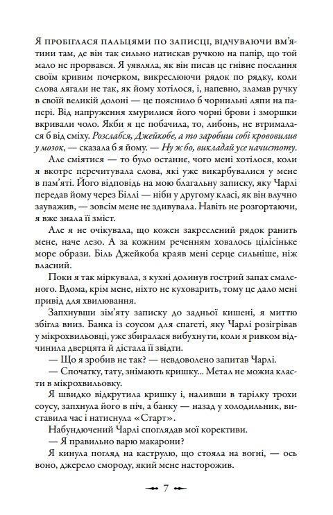 Сутінкова сага Затемнення Книга 3 Ціна (цена) 446.50грн. | придбати  купити (купить) Сутінкова сага Затемнення Книга 3 доставка по Украине, купить книгу, детские игрушки, компакт диски 3
