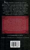 Сутінкова сага Молодий місяць Книга 2 Ціна (цена) 405.90грн. | придбати  купити (купить) Сутінкова сага Молодий місяць Книга 2 доставка по Украине, купить книгу, детские игрушки, компакт диски 5