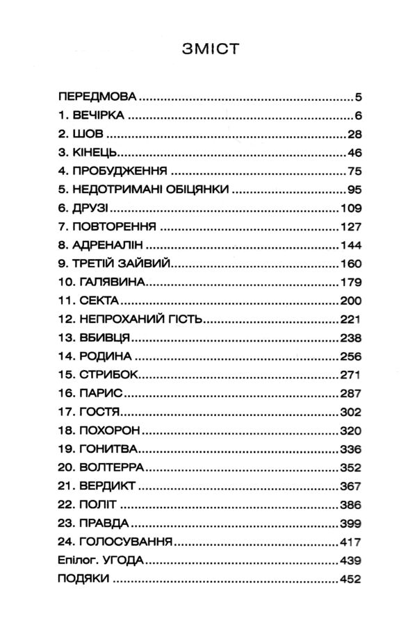 Сутінкова сага Молодий місяць Книга 2 Ціна (цена) 405.90грн. | придбати  купити (купить) Сутінкова сага Молодий місяць Книга 2 доставка по Украине, купить книгу, детские игрушки, компакт диски 1