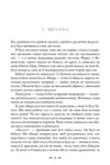 Сутінкова сага Молодий місяць Книга 2 Ціна (цена) 405.90грн. | придбати  купити (купить) Сутінкова сага Молодий місяць Книга 2 доставка по Украине, купить книгу, детские игрушки, компакт диски 2