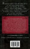 Сутінкова сага Світанок Книга 4 Ціна (цена) 550.00грн. | придбати  купити (купить) Сутінкова сага Світанок Книга 4 доставка по Украине, купить книгу, детские игрушки, компакт диски 6