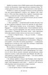 Сутінкова сага Світанок Книга 4 Ціна (цена) 550.00грн. | придбати  купити (купить) Сутінкова сага Світанок Книга 4 доставка по Украине, купить книгу, детские игрушки, компакт диски 5