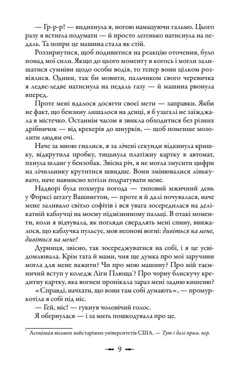 Сутінкова сага Світанок Книга 4 Ціна (цена) 550.00грн. | придбати  купити (купить) Сутінкова сага Світанок Книга 4 доставка по Украине, купить книгу, детские игрушки, компакт диски 4