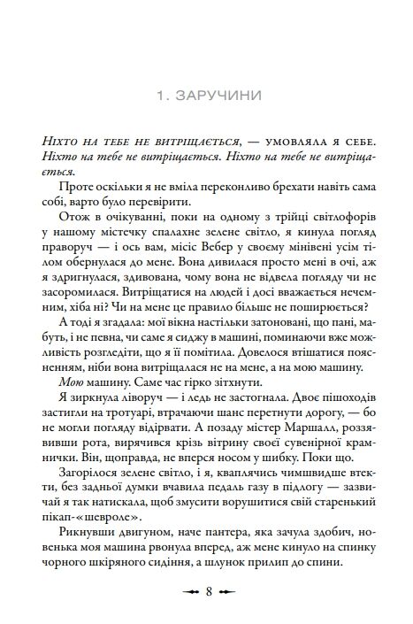 Сутінкова сага Світанок Книга 4 Ціна (цена) 550.00грн. | придбати  купити (купить) Сутінкова сага Світанок Книга 4 доставка по Украине, купить книгу, детские игрушки, компакт диски 3