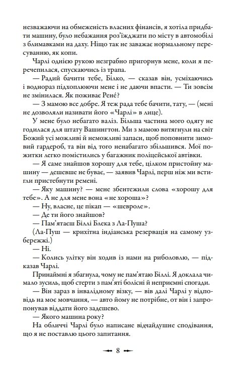 Сутінкова сага Сутінки Книга 1 9789669488879 Ціна (цена) 333.70грн. | придбати  купити (купить) Сутінкова сага Сутінки Книга 1 9789669488879 доставка по Украине, купить книгу, детские игрушки, компакт диски 4