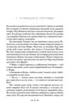 Сутінкова сага Сутінки Книга 1 9789669488879 Ціна (цена) 333.70грн. | придбати  купити (купить) Сутінкова сага Сутінки Книга 1 9789669488879 доставка по Украине, купить книгу, детские игрушки, компакт диски 2