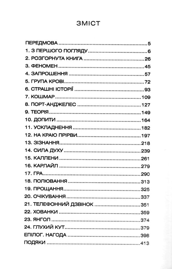 Сутінкова сага Сутінки Книга 1 9789669488879 Ціна (цена) 333.70грн. | придбати  купити (купить) Сутінкова сага Сутінки Книга 1 9789669488879 доставка по Украине, купить книгу, детские игрушки, компакт диски 1