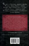 Сутінкова сага Сутінки Книга 1 9789669488879 Ціна (цена) 333.70грн. | придбати  купити (купить) Сутінкова сага Сутінки Книга 1 9789669488879 доставка по Украине, купить книгу, детские игрушки, компакт диски 5