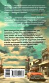 Життя спочатку Ціна (цена) 324.20грн. | придбати  купити (купить) Життя спочатку доставка по Украине, купить книгу, детские игрушки, компакт диски 5
