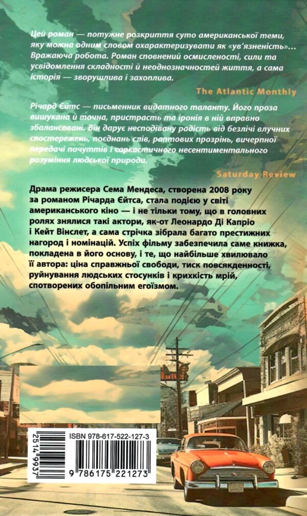 Життя спочатку Ціна (цена) 324.20грн. | придбати  купити (купить) Життя спочатку доставка по Украине, купить книгу, детские игрушки, компакт диски 5