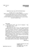 Життя спочатку Ціна (цена) 324.20грн. | придбати  купити (купить) Життя спочатку доставка по Украине, купить книгу, детские игрушки, компакт диски 1