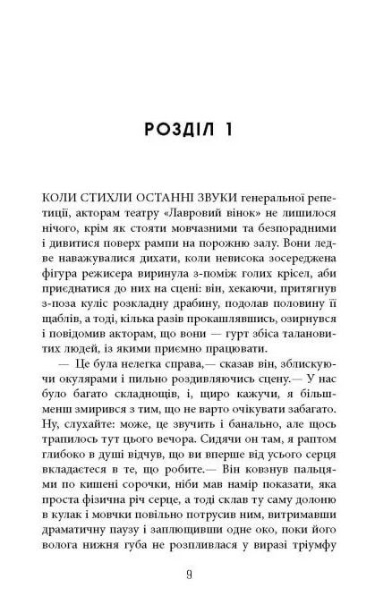 Життя спочатку Ціна (цена) 324.20грн. | придбати  купити (купить) Життя спочатку доставка по Украине, купить книгу, детские игрушки, компакт диски 2