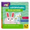 Логоритміка Весела пантоміма 9789667616458 Ціна (цена) 116.80грн. | придбати  купити (купить) Логоритміка Весела пантоміма 9789667616458 доставка по Украине, купить книгу, детские игрушки, компакт диски 0