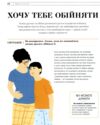 Про що думає майже підліток? Ціна (цена) 907.50грн. | придбати  купити (купить) Про що думає майже підліток? доставка по Украине, купить книгу, детские игрушки, компакт диски 3