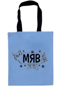 Сумка - шопер 35 х 40 см габардин небесний Мяв 4257
