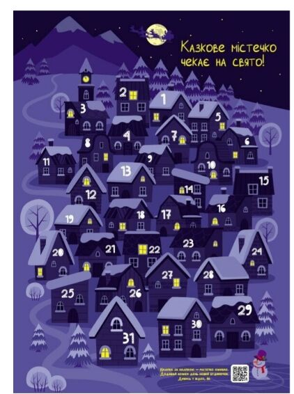 Адвент Казкове містечко  Уточнюйте  строки доставки (2-5 діб) Ціна (цена) 107.00грн. | придбати  купити (купить) Адвент Казкове містечко  Уточнюйте  строки доставки (2-5 діб) доставка по Украине, купить книгу, детские игрушки, компакт диски 0