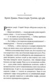 вільні вязні книга 3 дикі паростки Ціна (цена) 181.30грн. | придбати  купити (купить) вільні вязні книга 3 дикі паростки доставка по Украине, купить книгу, детские игрушки, компакт диски 4