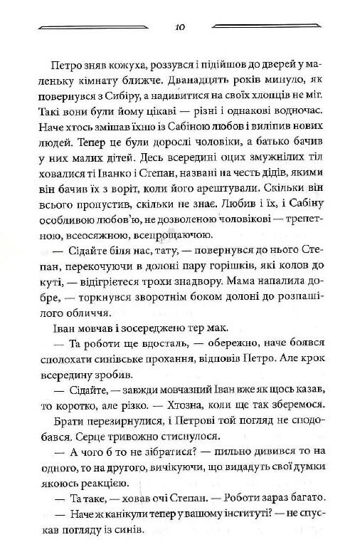 вільні вязні книга 3 дикі паростки Ціна (цена) 181.30грн. | придбати  купити (купить) вільні вязні книга 3 дикі паростки доставка по Украине, купить книгу, детские игрушки, компакт диски 5