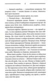 вільні вязні книга 3 дикі паростки Ціна (цена) 181.30грн. | придбати  купити (купить) вільні вязні книга 3 дикі паростки доставка по Украине, купить книгу, детские игрушки, компакт диски 3