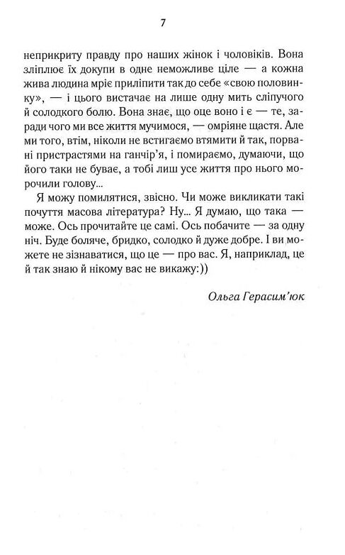 мати все Ціна (цена) 208.00грн. | придбати  купити (купить) мати все доставка по Украине, купить книгу, детские игрушки, компакт диски 4