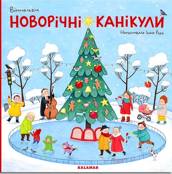 новорічні канікули віммельбух  Уточнюйте  строки доставки (2-5 діб) Ціна (цена) 199.90грн. | придбати  купити (купить) новорічні канікули віммельбух  Уточнюйте  строки доставки (2-5 діб) доставка по Украине, купить книгу, детские игрушки, компакт диски 1