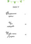 шифті та сем вторгнення чужих Ціна (цена) 220.40грн. | придбати  купити (купить) шифті та сем вторгнення чужих доставка по Украине, купить книгу, детские игрушки, компакт диски 1