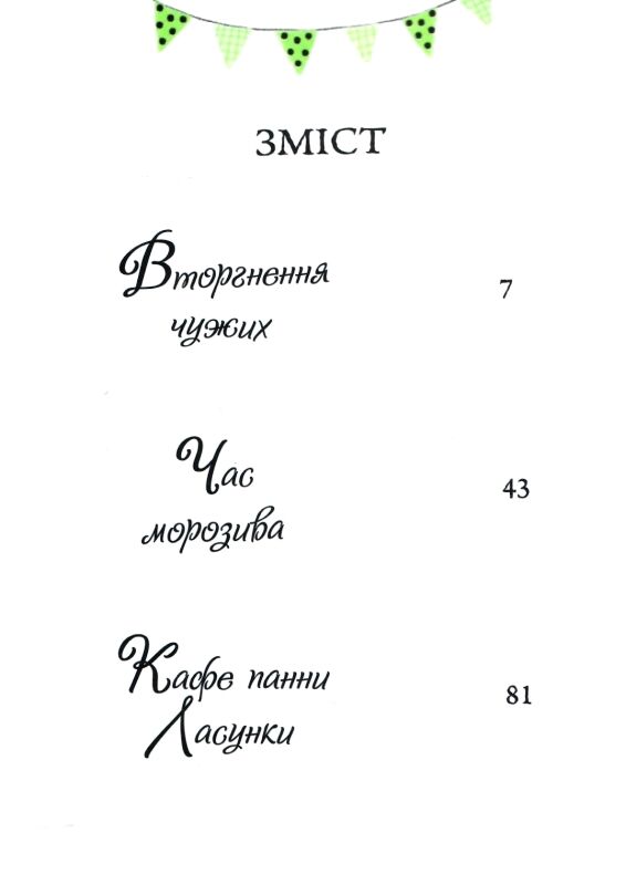 шифті та сем вторгнення чужих Ціна (цена) 220.40грн. | придбати  купити (купить) шифті та сем вторгнення чужих доставка по Украине, купить книгу, детские игрушки, компакт диски 1