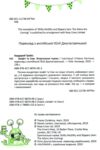 шифті та сем вторгнення чужих Ціна (цена) 220.40грн. | придбати  купити (купить) шифті та сем вторгнення чужих доставка по Украине, купить книгу, детские игрушки, компакт диски 6