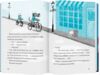 шифті та сем кексоперегони Ціна (цена) 239.90грн. | придбати  купити (купить) шифті та сем кексоперегони доставка по Украине, купить книгу, детские игрушки, компакт диски 6