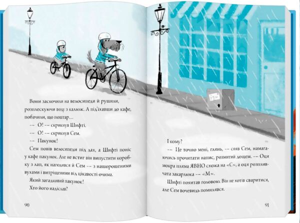 шифті та сем кексоперегони Ціна (цена) 239.90грн. | придбати  купити (купить) шифті та сем кексоперегони доставка по Украине, купить книгу, детские игрушки, компакт диски 6