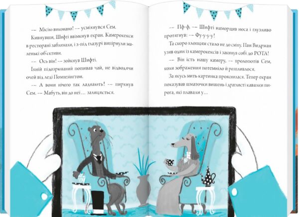 шифті та сем кексоперегони Ціна (цена) 239.90грн. | придбати  купити (купить) шифті та сем кексоперегони доставка по Украине, купить книгу, детские игрушки, компакт диски 5