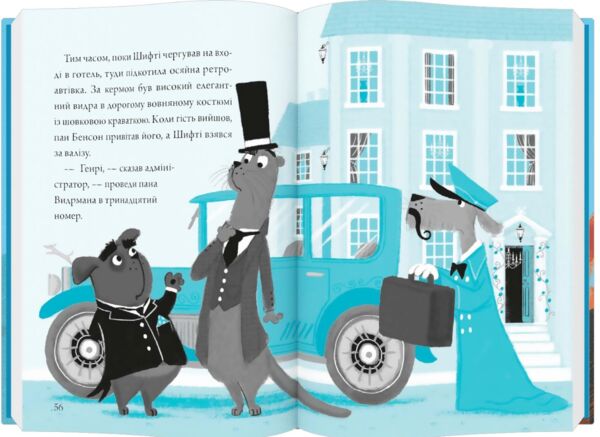шифті та сем кексоперегони Ціна (цена) 239.90грн. | придбати  купити (купить) шифті та сем кексоперегони доставка по Украине, купить книгу, детские игрушки, компакт диски 4