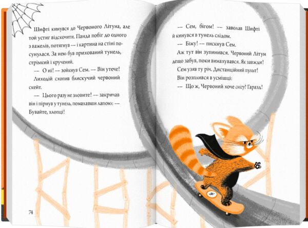 шифті та сем привид у школі Ціна (цена) 220.40грн. | придбати  купити (купить) шифті та сем привид у школі доставка по Украине, купить книгу, детские игрушки, компакт диски 5