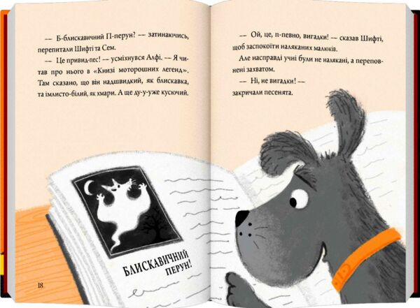 шифті та сем привид у школі Ціна (цена) 220.40грн. | придбати  купити (купить) шифті та сем привид у школі доставка по Украине, купить книгу, детские игрушки, компакт диски 3