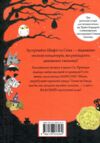 шифті та сем привид у школі Ціна (цена) 220.40грн. | придбати  купити (купить) шифті та сем привид у школі доставка по Украине, купить книгу, детские игрушки, компакт диски 7