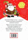 шифті та сем солодке різдво Ціна (цена) 220.40грн. | придбати купити (купить) шифті та сем солодке різдво доставка по Украине, купить книгу, детские игрушки, компакт диски 8 шифті та сем солодке різдво Ціна (цена) 220.40грн. | придбати купити (купить) шифті та сем солодке різдво доставка по Украине, купить книгу, детские игрушки, компакт диски 8