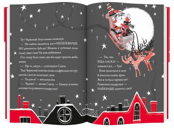 шифті та сем солодке різдво Ціна (цена) 220.40грн. | придбати  купити (купить) шифті та сем солодке різдво доставка по Украине, купить книгу, детские игрушки, компакт диски 3