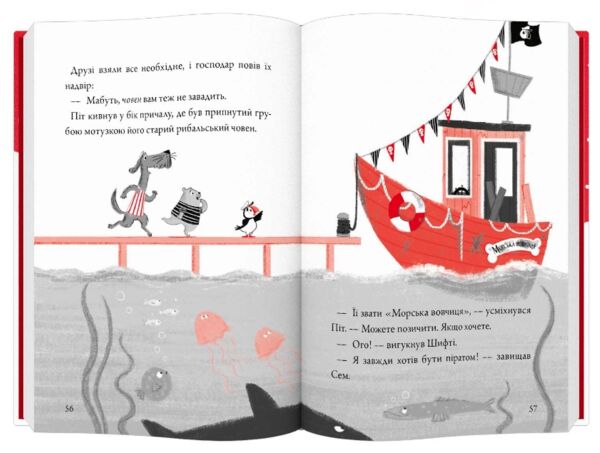 шифті та сем солодке різдво Ціна (цена) 220.40грн. | придбати  купити (купить) шифті та сем солодке різдво доставка по Украине, купить книгу, детские игрушки, компакт диски 5