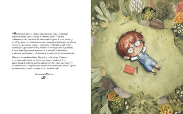 велика книжка суперскарбів Ціна (цена) 311.80грн. | придбати  купити (купить) велика книжка суперскарбів доставка по Украине, купить книгу, детские игрушки, компакт диски 6