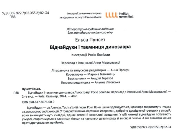 відчайдухи і таємниця динозавра  Уточнюйте  строки доставки (2-5 діб) Ціна (цена) 239.90грн. | придбати  купити (купить) відчайдухи і таємниця динозавра  Уточнюйте  строки доставки (2-5 діб) доставка по Украине, купить книгу, детские игрушки, компакт диски 4