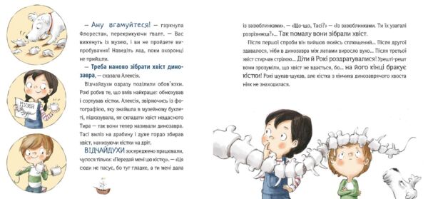 відчайдухи і таємниця динозавра  Уточнюйте  строки доставки (2-5 діб) Ціна (цена) 239.90грн. | придбати  купити (купить) відчайдухи і таємниця динозавра  Уточнюйте  строки доставки (2-5 діб) доставка по Украине, купить книгу, детские игрушки, компакт диски 2