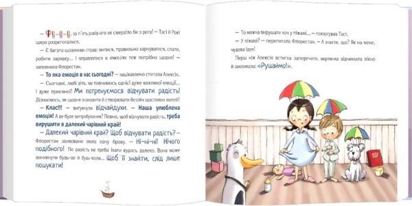 відчайдухи Свято на ринку Ціна (цена) 239.00грн. | придбати  купити (купить) відчайдухи Свято на ринку доставка по Украине, купить книгу, детские игрушки, компакт диски 2