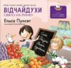 відчайдухи Свято на ринку Ціна (цена) 239.00грн. | придбати  купити (купить) відчайдухи Свято на ринку доставка по Украине, купить книгу, детские игрушки, компакт диски 0