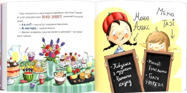 відчайдухи Свято на ринку Ціна (цена) 239.00грн. | придбати  купити (купить) відчайдухи Свято на ринку доставка по Украине, купить книгу, детские игрушки, компакт диски 4