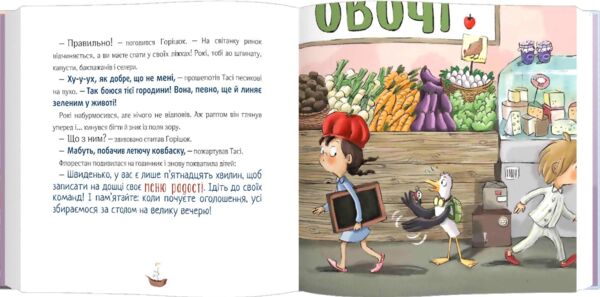 відчайдухи Свято на ринку Ціна (цена) 239.00грн. | придбати  купити (купить) відчайдухи Свято на ринку доставка по Украине, купить книгу, детские игрушки, компакт диски 3
