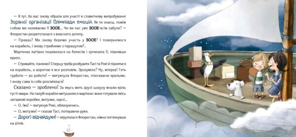 відчайдухи у пошуках скарбу  Уточнюйте  строки доставки (2-5 діб) Ціна (цена) 239.90грн. | придбати  купити (купить) відчайдухи у пошуках скарбу  Уточнюйте  строки доставки (2-5 діб) доставка по Украине, купить книгу, детские игрушки, компакт диски 2