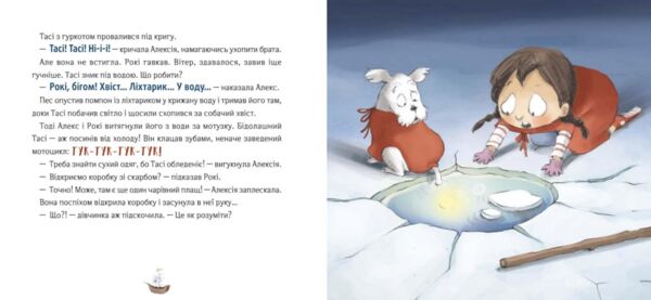 відчайдухи у пошуках скарбу  Уточнюйте  строки доставки (2-5 діб) Ціна (цена) 239.90грн. | придбати  купити (купить) відчайдухи у пошуках скарбу  Уточнюйте  строки доставки (2-5 діб) доставка по Украине, купить книгу, детские игрушки, компакт диски 1