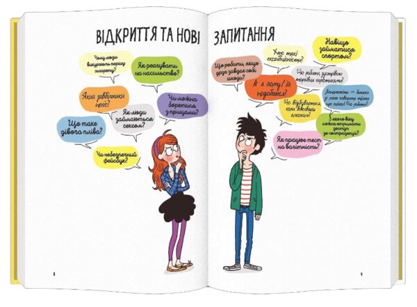 поговоримо про любов дорослішання відкриття та нові запитання  Уточнюйте  строки доставки (2-5 діб) Ціна (цена) 199.90грн. | придбати  купити (купить) поговоримо про любов дорослішання відкриття та нові запитання  Уточнюйте  строки доставки (2-5 діб) доставка по Украине, купить книгу, детские игрушки, компакт диски 3