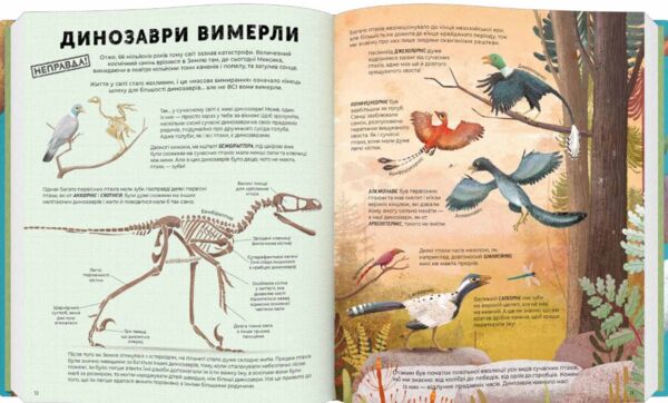 усе,що ти знаеш про динозаврів  Уточнюйте  строки доставки (2-5 діб) Ціна (цена) 311.80грн. | придбати  купити (купить) усе,що ти знаеш про динозаврів  Уточнюйте  строки доставки (2-5 діб) доставка по Украине, купить книгу, детские игрушки, компакт диски 3