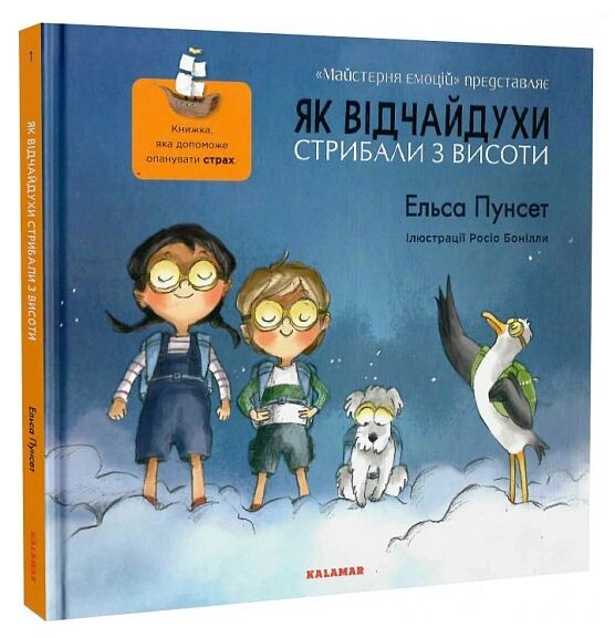 як відчайдухи стрибали з висоти Ціна (цена) 239.90грн. | придбати  купити (купить) як відчайдухи стрибали з висоти доставка по Украине, купить книгу, детские игрушки, компакт диски 0